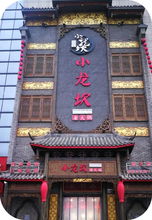 恒方廣場(chǎng)五一盛大開業(yè),萬人空巷,人從眾,人氣爆燈 南陽