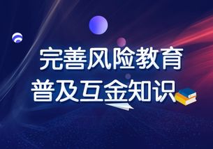 互聯(lián)網(wǎng)金融風(fēng)險(xiǎn)教育勢(shì)在必行，龍貸以行動(dòng)踐行守護(hù)之道